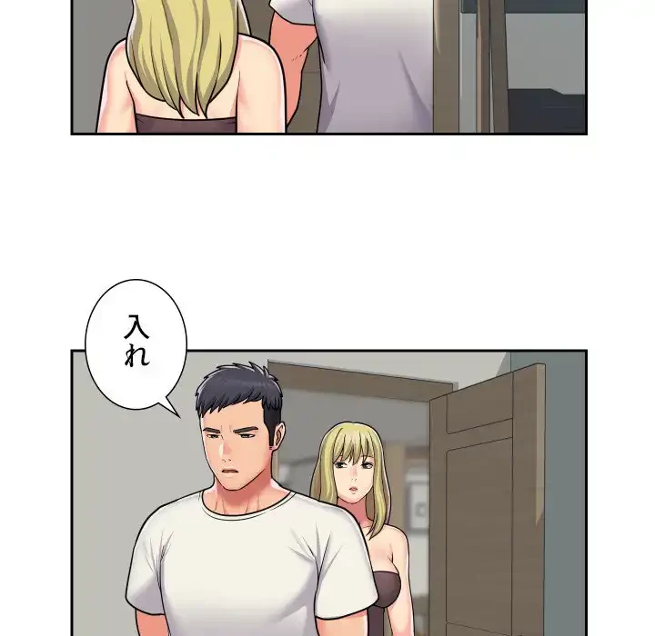 愛しの組合長さん 第34話 - 8