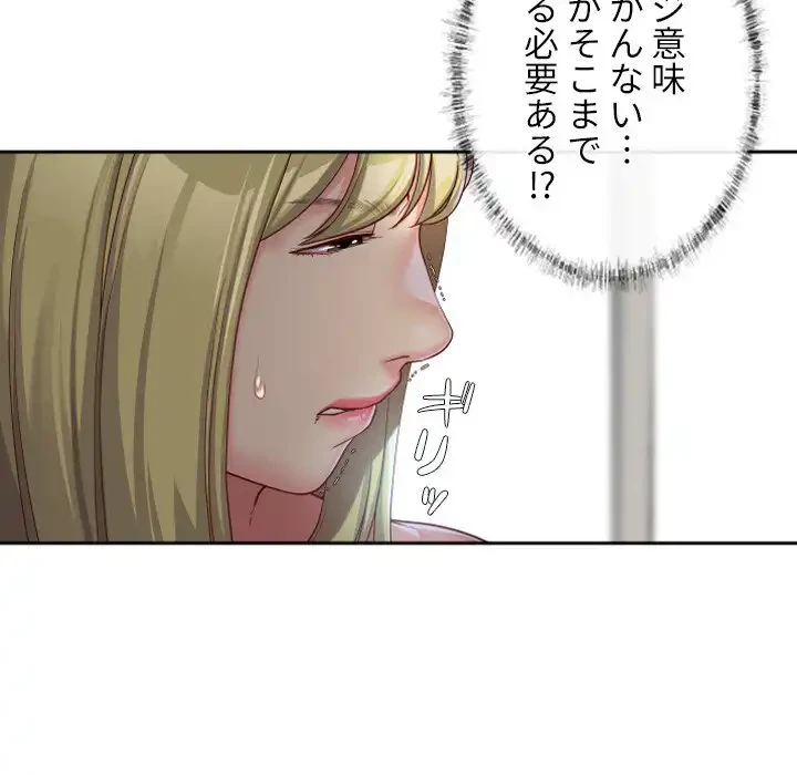 愛しの組合長さん 第34話 - 14