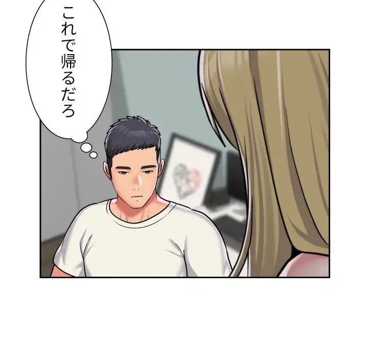 愛しの組合長さん 第34話 - 16