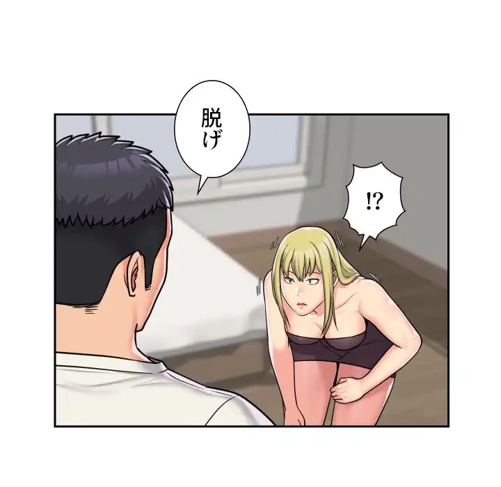 愛しの組合長さん 第34話 - 19