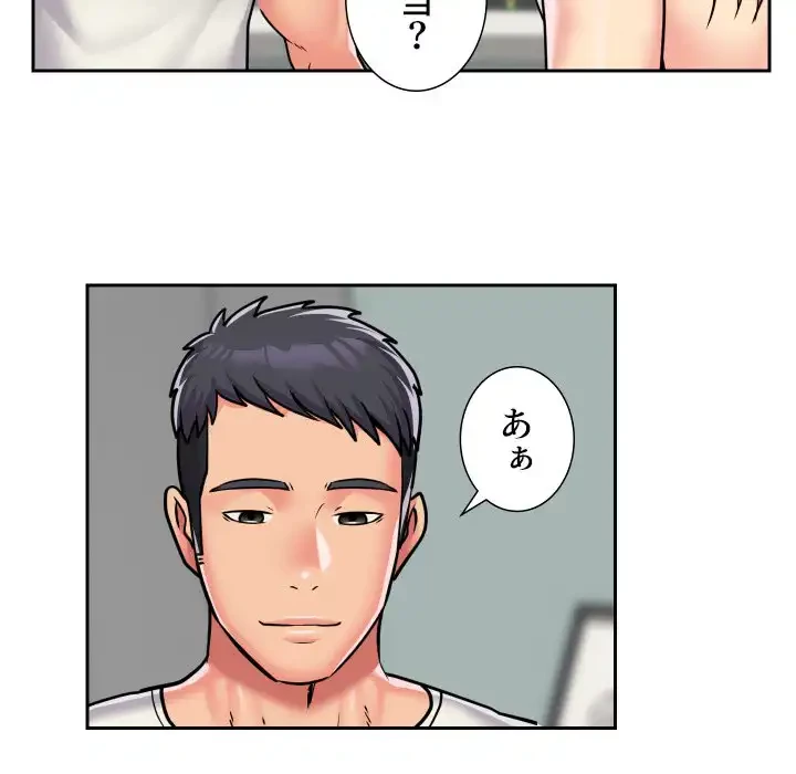 愛しの組合長さん 第34話 - 30