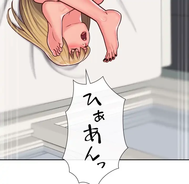 愛しの組合長さん 第34話 - 42