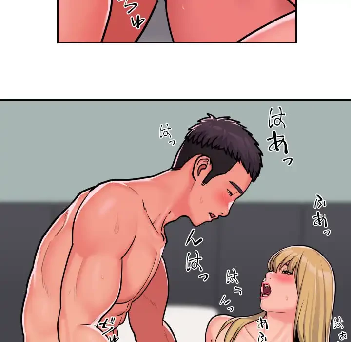 愛しの組合長さん 第34話 - 50