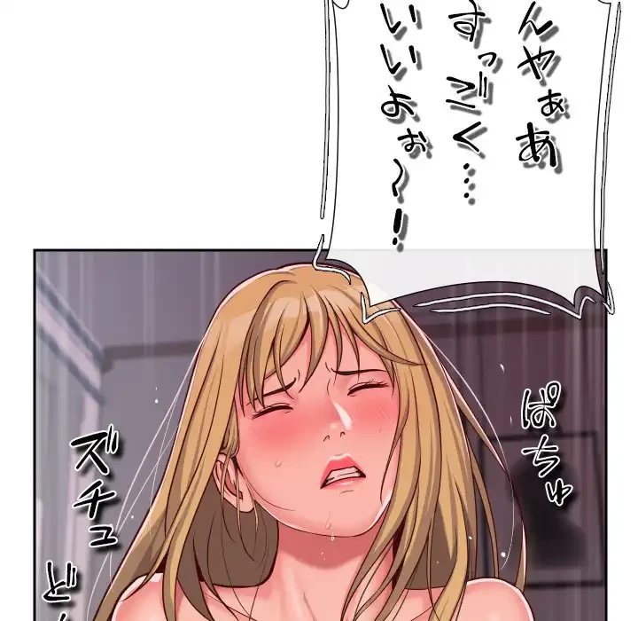 愛しの組合長さん 第34話 - 62