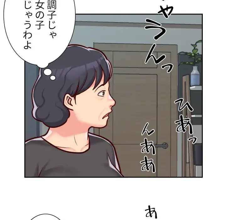 愛しの組合長さん 第34話 - 65