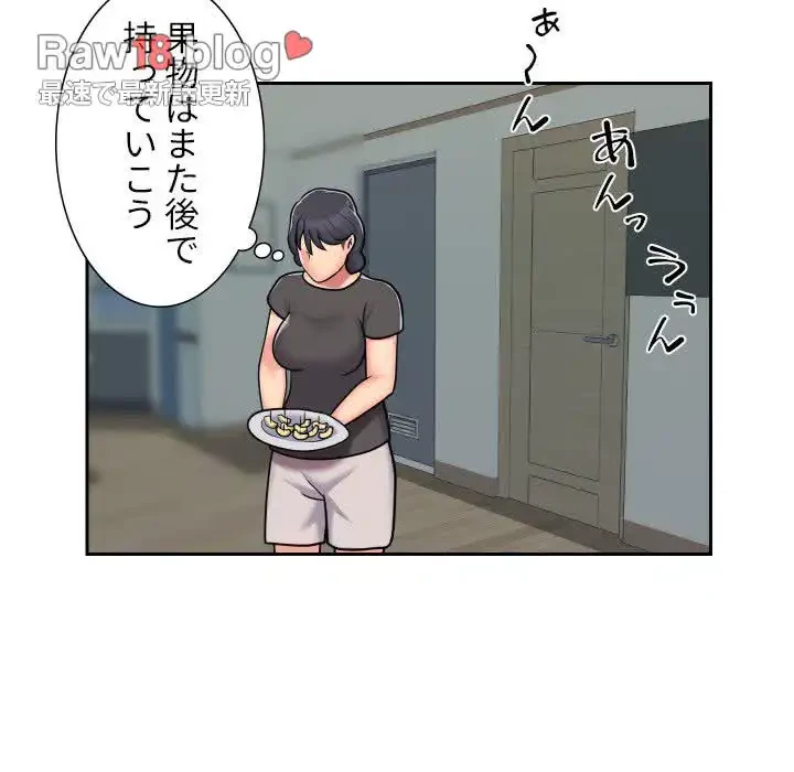 愛しの組合長さん 第34話 - 66