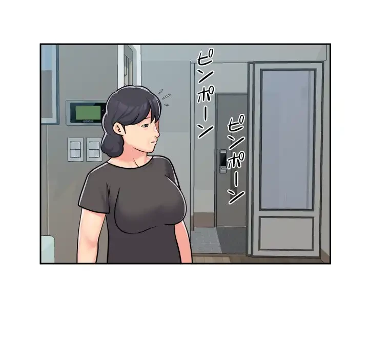 愛しの組合長さん 第34話 - 74