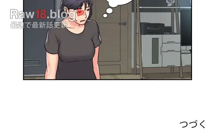 愛しの組合長さん 第34話 - 79