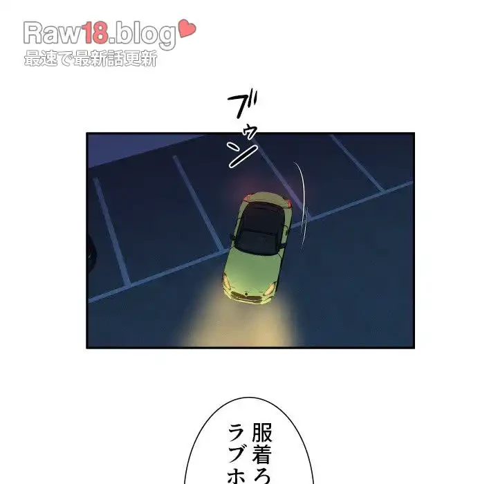 愛しの組合長さん 第36話 - 6