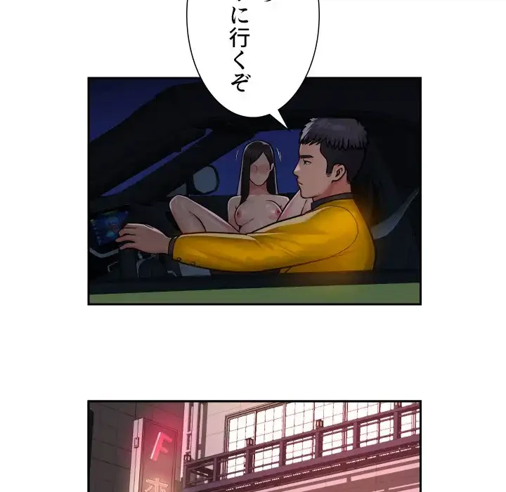 愛しの組合長さん 第36話 - 7