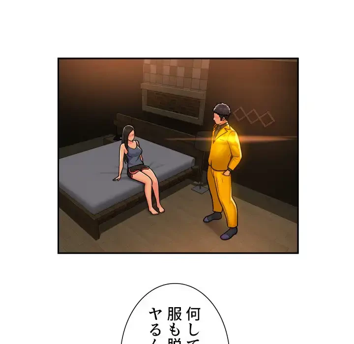 愛しの組合長さん 第36話 - 9