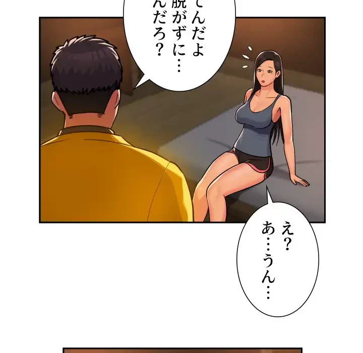 愛しの組合長さん 第36話 - 10