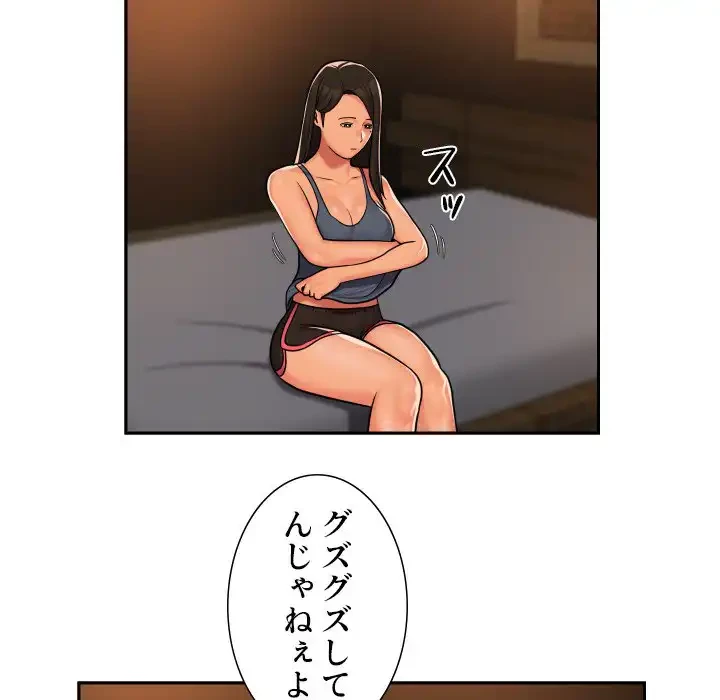 愛しの組合長さん 第36話 - 11