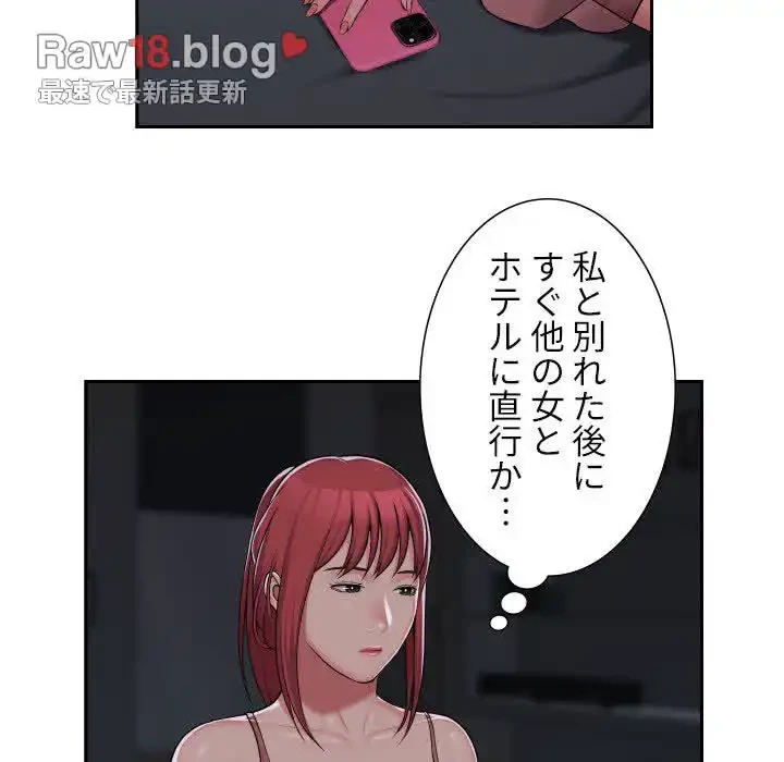 愛しの組合長さん 第36話 - 15