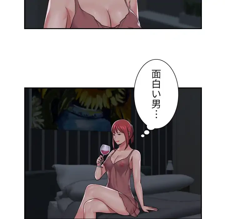 愛しの組合長さん 第36話 - 16