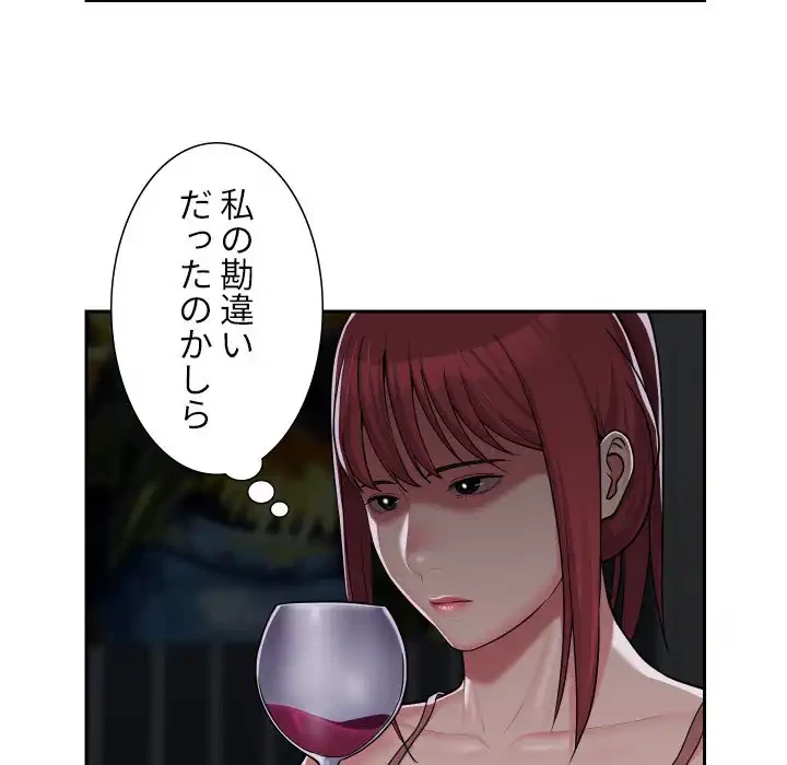 愛しの組合長さん 第36話 - 17
