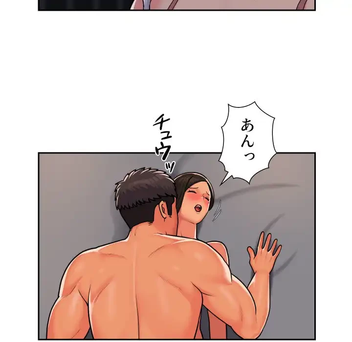 愛しの組合長さん 第36話 - 18