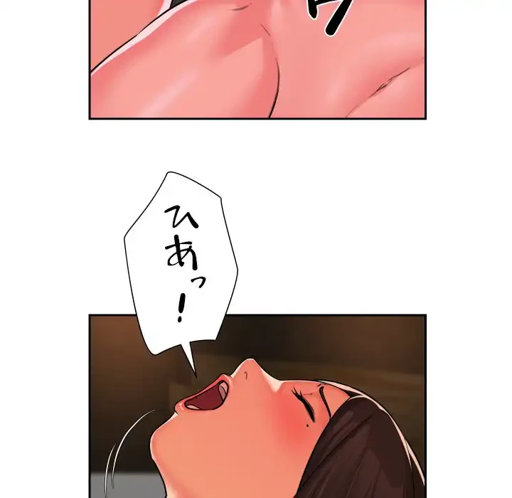 愛しの組合長さん 第36話 - 24