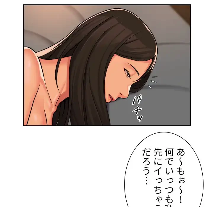 愛しの組合長さん 第36話 - 48