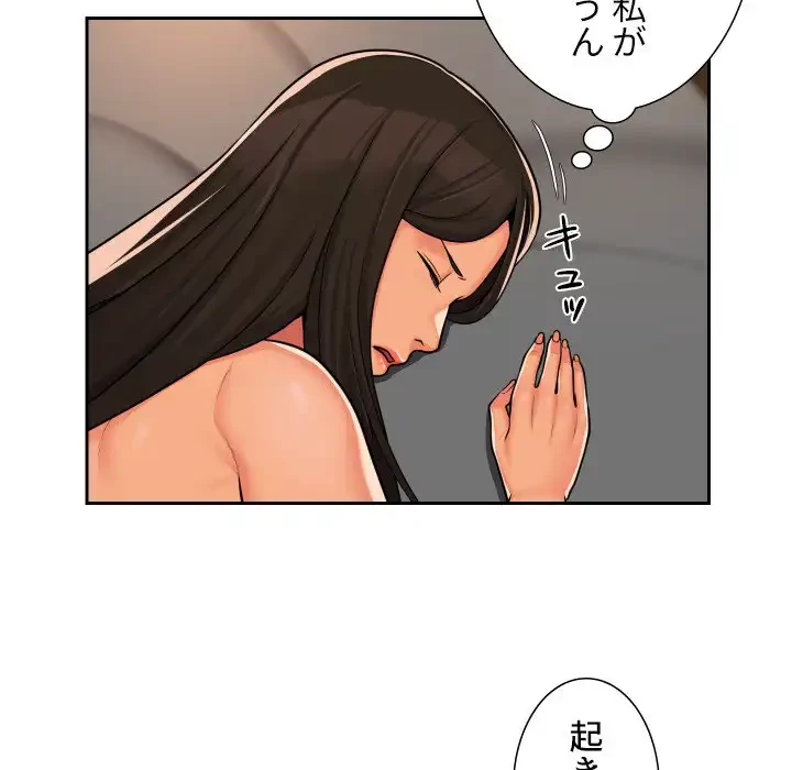 愛しの組合長さん 第36話 - 49