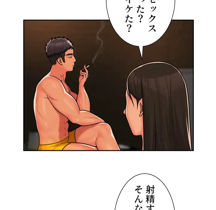 愛しの組合長さん 第36話 - 51