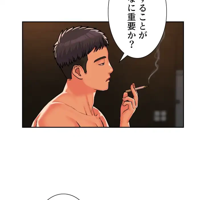 愛しの組合長さん 第36話 - 52
