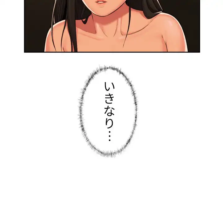 愛しの組合長さん 第36話 - 57