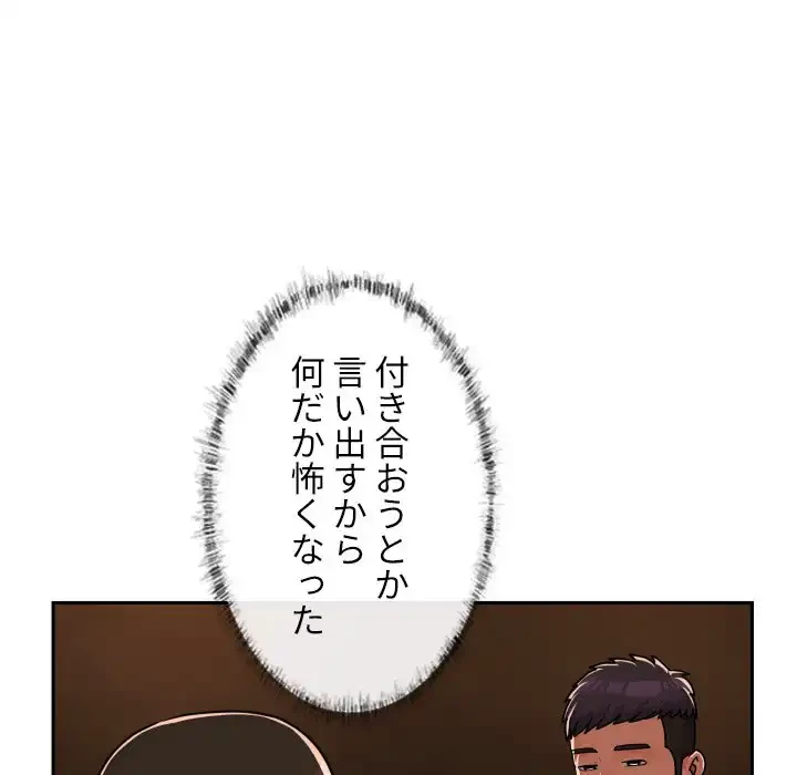 愛しの組合長さん 第36話 - 58