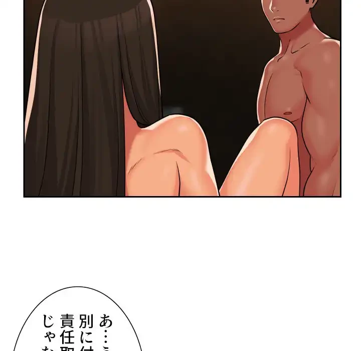 愛しの組合長さん 第36話 - 59