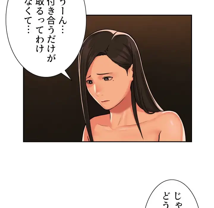 愛しの組合長さん 第36話 - 60