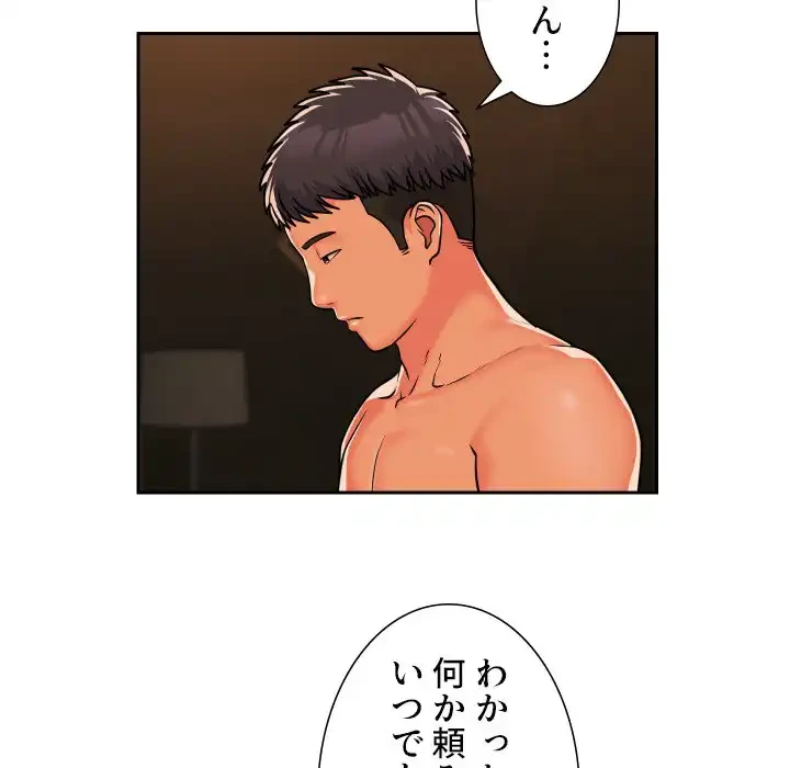 愛しの組合長さん 第36話 - 63