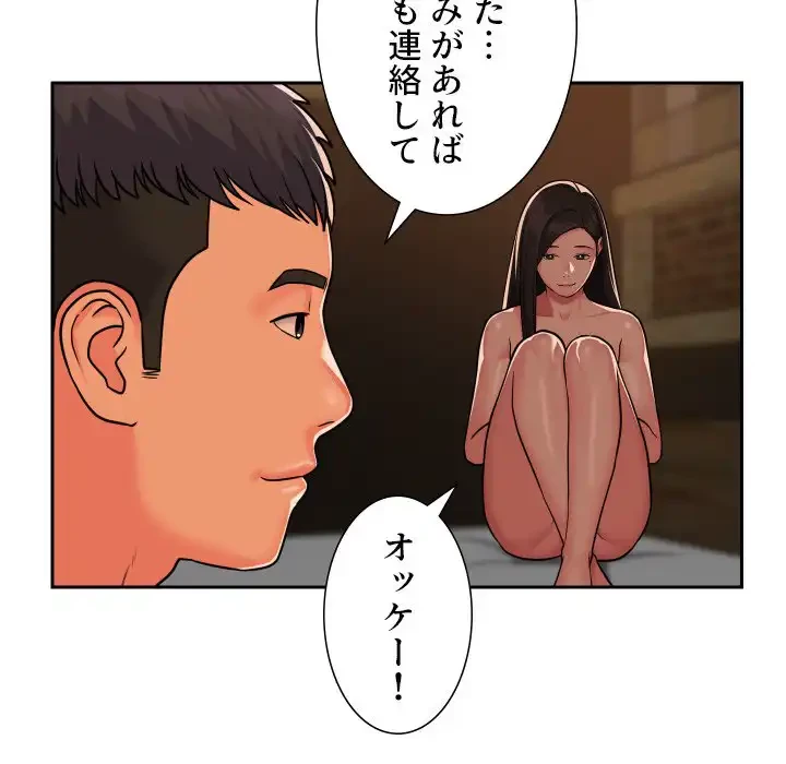 愛しの組合長さん 第36話 - 64