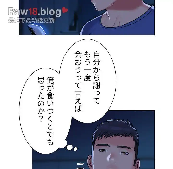愛しの組合長さん 第37話 - 6
