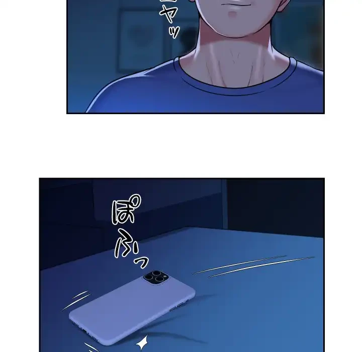 愛しの組合長さん 第37話 - 7