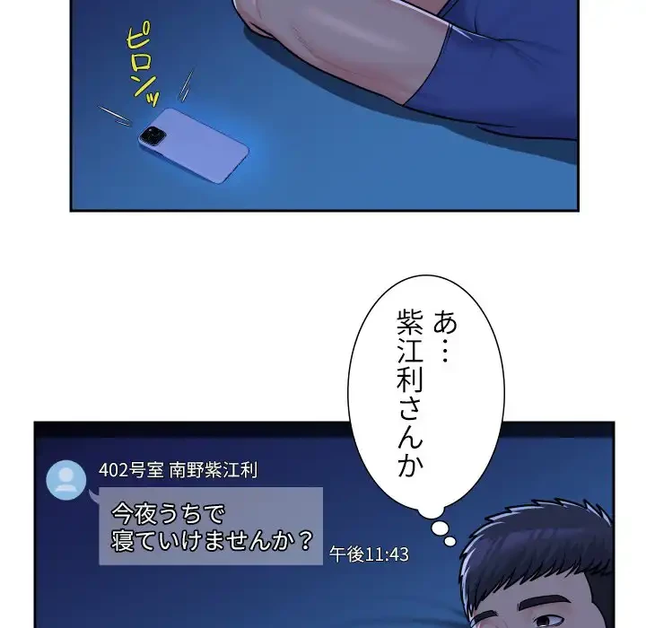 愛しの組合長さん 第37話 - 10