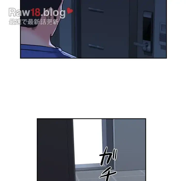 愛しの組合長さん 第37話 - 15