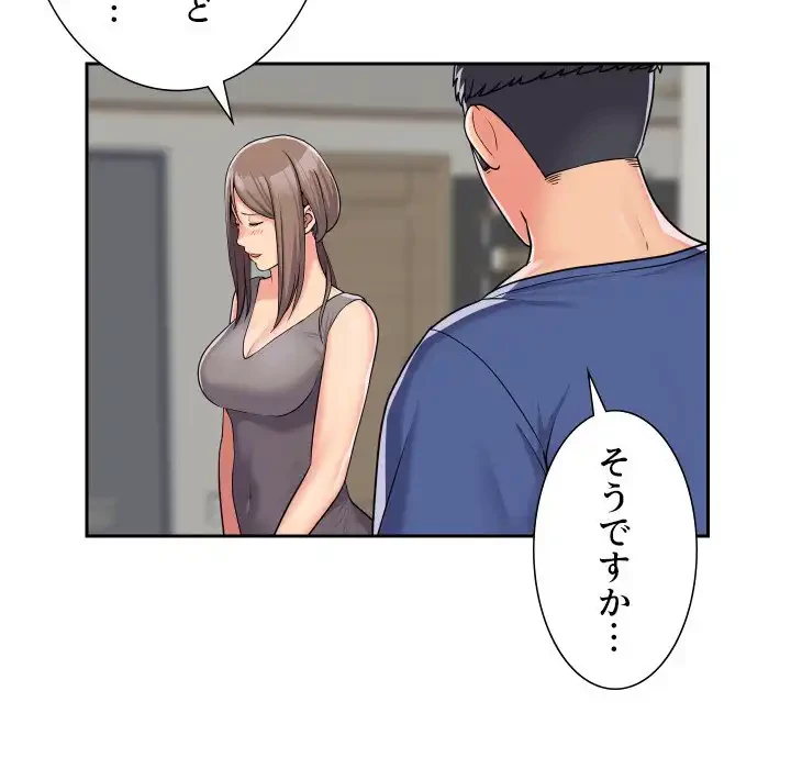 愛しの組合長さん 第37話 - 20