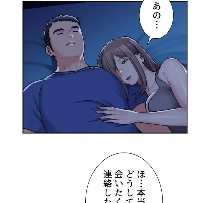 愛しの組合長さん 第37話 - 22