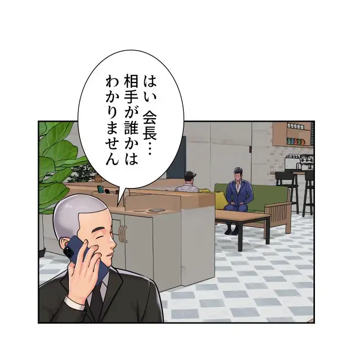 愛しの組合長さん 第37話 - 51