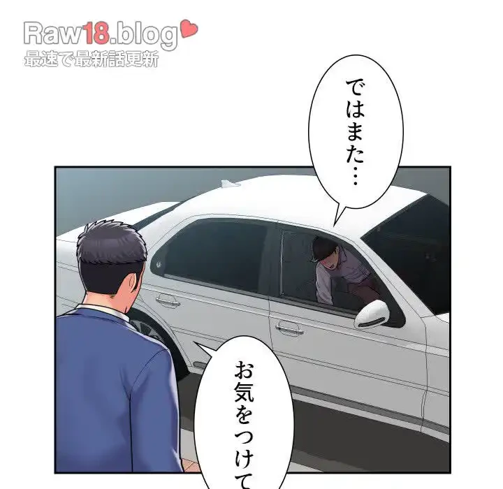 愛しの組合長さん 第37話 - 53