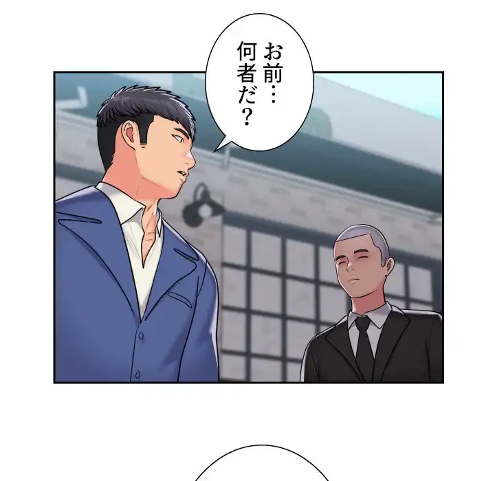 愛しの組合長さん 第37話 - 55