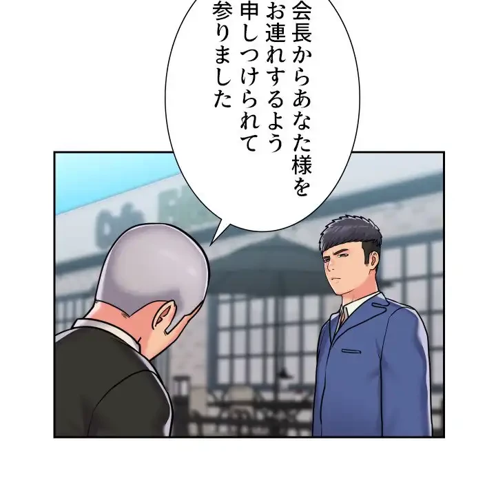 愛しの組合長さん 第37話 - 56