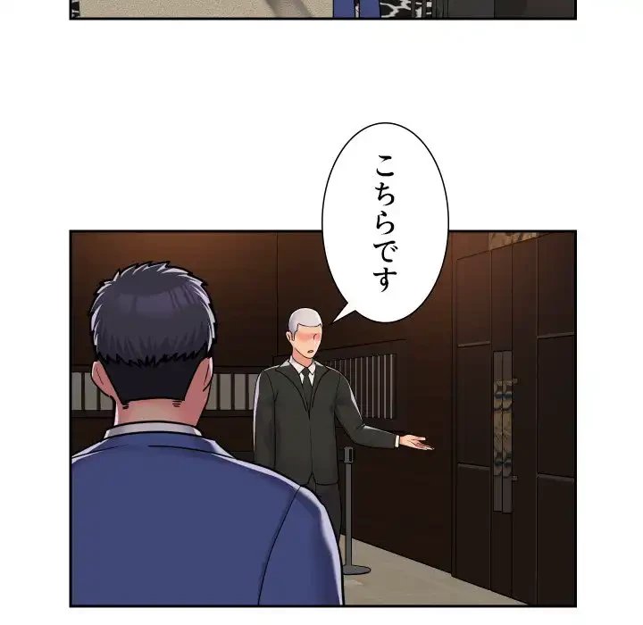 愛しの組合長さん 第37話 - 59