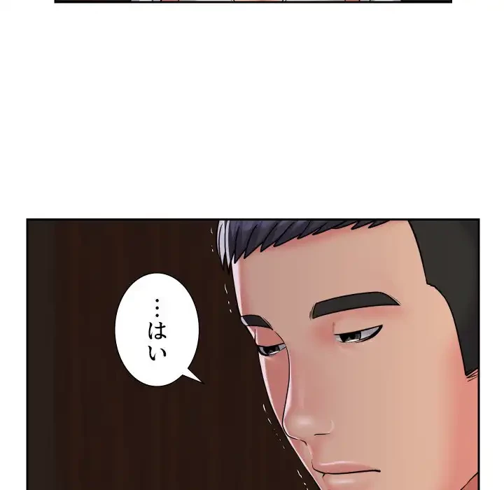 愛しの組合長さん 第37話 - 65