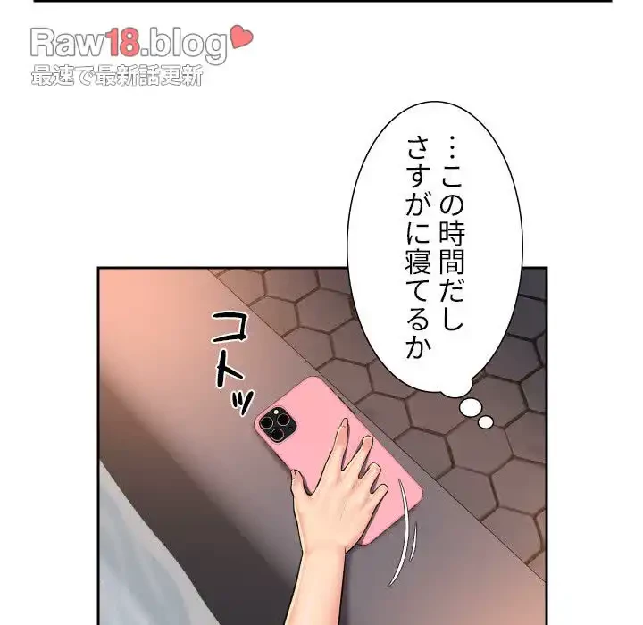 愛しの組合長さん 第39話 - 6