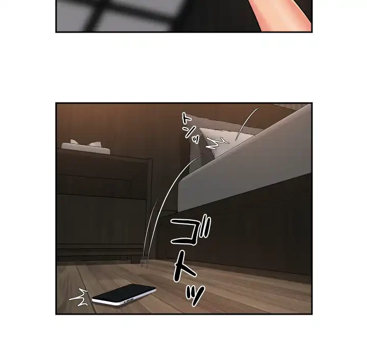 愛しの組合長さん 第39話 - 9