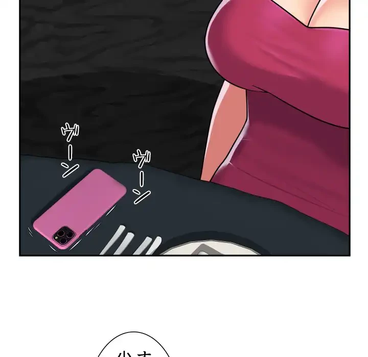 愛しの組合長さん 第39話 - 39