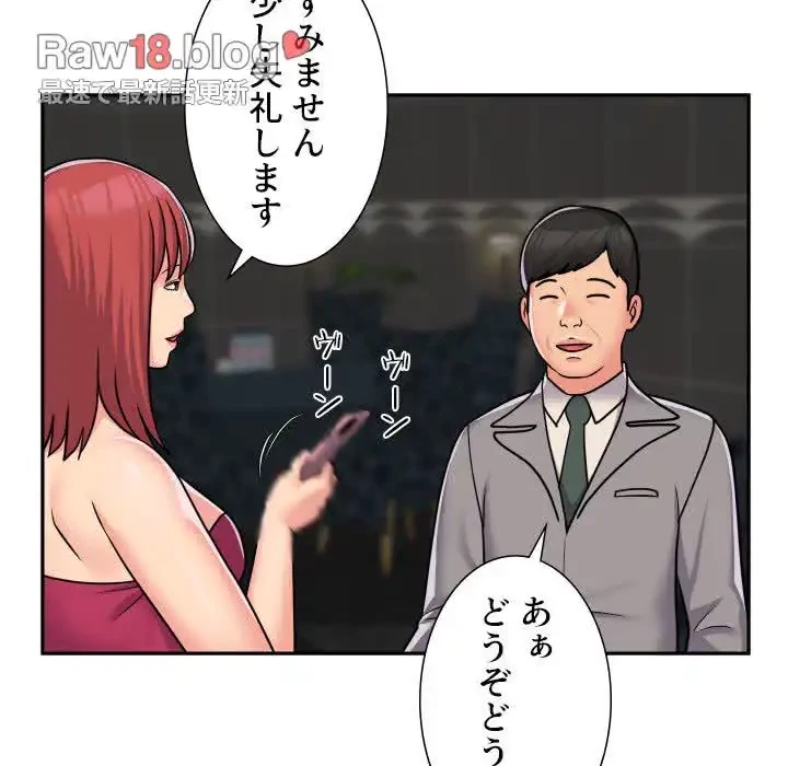 愛しの組合長さん 第39話 - 40