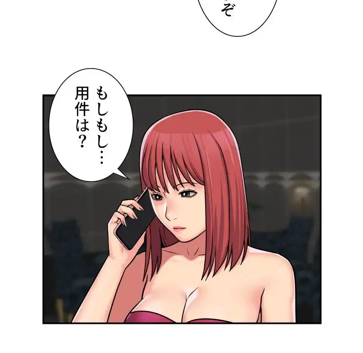 愛しの組合長さん 第39話 - 41