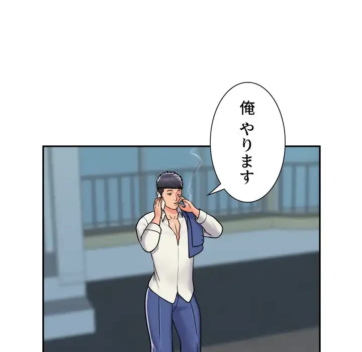 愛しの組合長さん 第39話 - 42